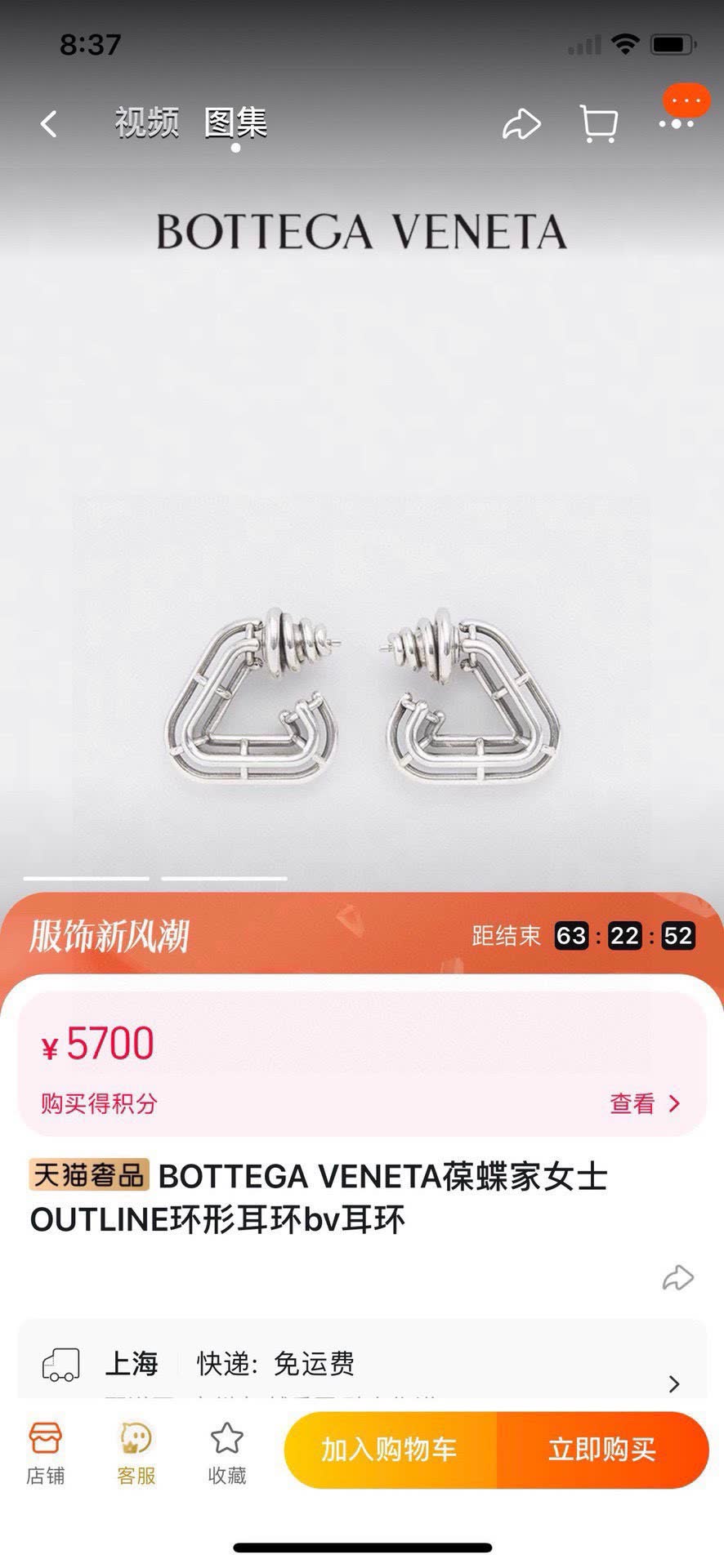 Bottega Veneta Outline Hoop Earrings